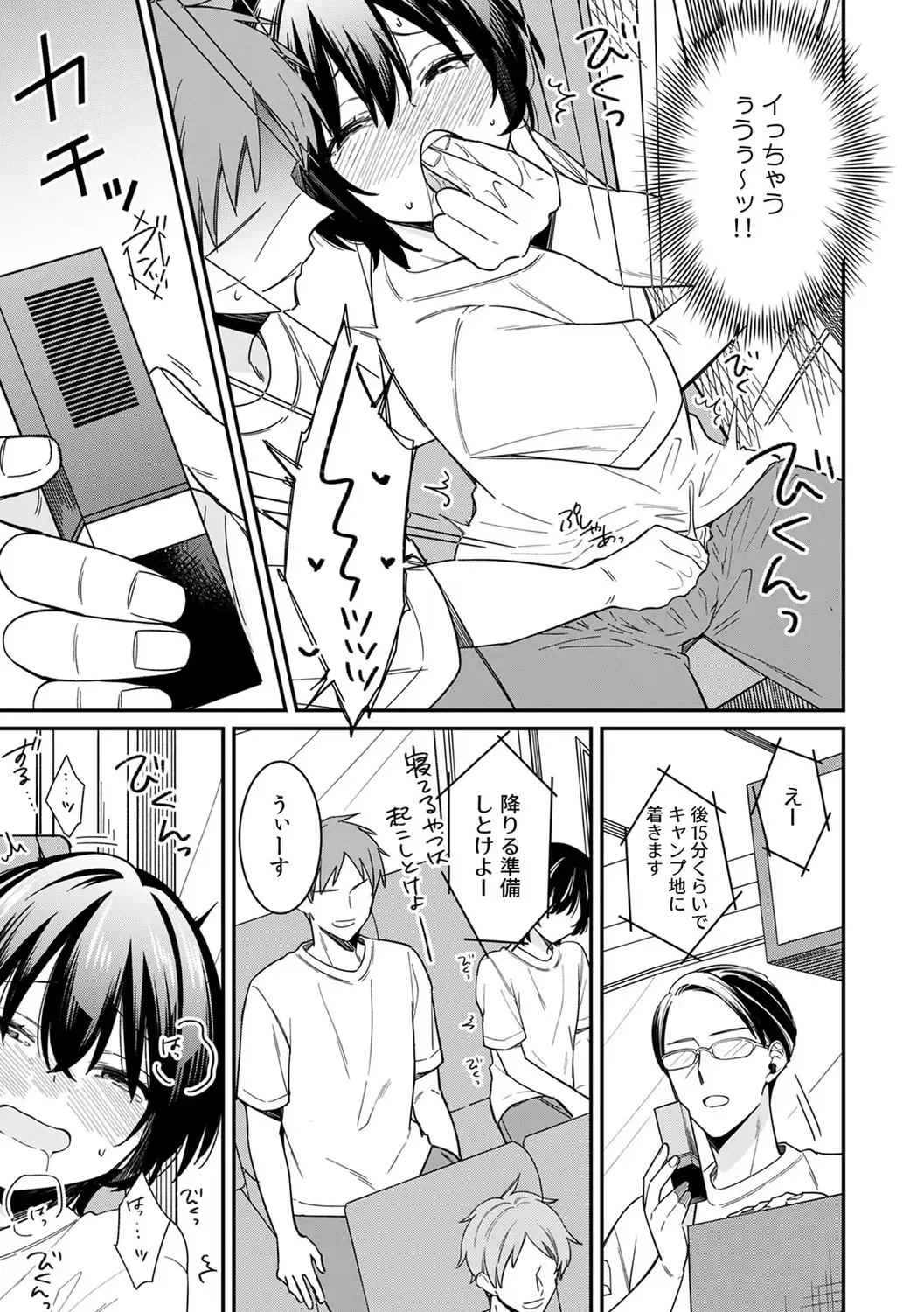 [Tekko] "Asoko no Kyunkyun ga Tomaranai noo...!" Baretara Out!? Dansou Kyonyuu ♀ to Chikan Manin Densha 13 Fhentai - Page 13