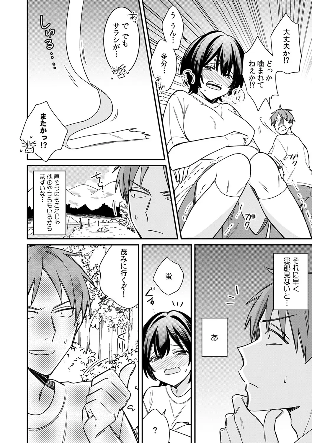 [Tekko] "Asoko no Kyunkyun ga Tomaranai noo...!" Baretara Out!? Dansou Kyonyuu ♀ to Chikan Manin Densha 13 Fhentai - Page 18