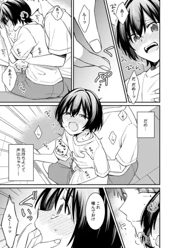 [Tekko] "Asoko no Kyunkyun ga Tomaranai noo...!" Baretara Out!? Dansou Kyonyuu ♀ to Chikan Manin Densha 13 Fhentai - Page 11