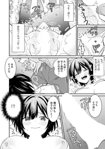 [Tekko] "Asoko no Kyunkyun ga Tomaranai noo...!" Baretara Out!? Dansou Kyonyuu ♀ to Chikan Manin Densha 13 Fhentai - Page 26