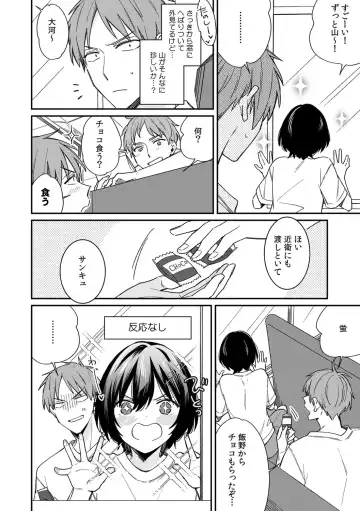 [Tekko] "Asoko no Kyunkyun ga Tomaranai noo...!" Baretara Out!? Dansou Kyonyuu ♀ to Chikan Manin Densha 13 Fhentai - Page 4