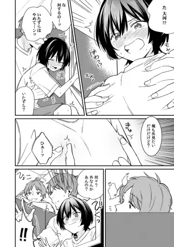 [Tekko] "Asoko no Kyunkyun ga Tomaranai noo...!" Baretara Out!? Dansou Kyonyuu ♀ to Chikan Manin Densha 13 Fhentai - Page 8