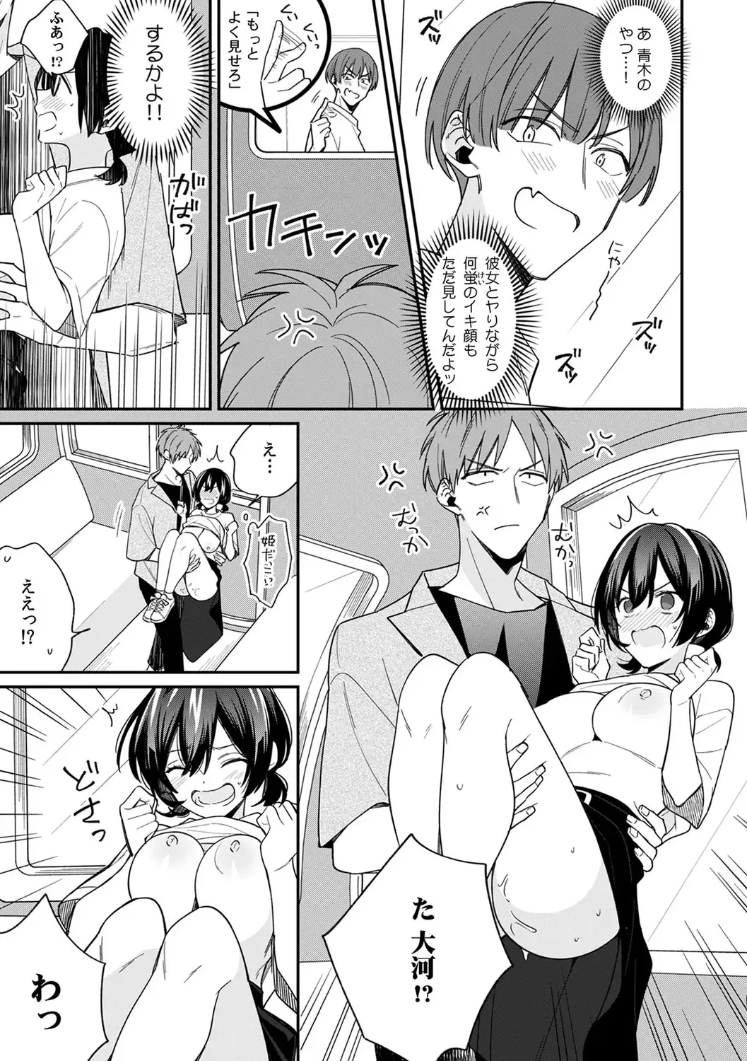 [Tekko] "Asoko no Kyunkyun ga Tomaranai noo...!" Baretara Out!? Dansou Kyonyuu ♀ to Chikan Manin Densha 18 Fhentai.net - Page 13