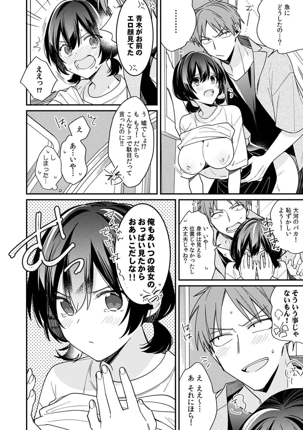 [Tekko] "Asoko no Kyunkyun ga Tomaranai noo...!" Baretara Out!? Dansou Kyonyuu ♀ to Chikan Manin Densha 18 Fhentai.net - Page 14