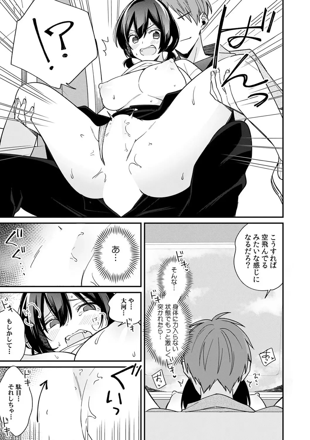 [Tekko] "Asoko no Kyunkyun ga Tomaranai noo...!" Baretara Out!? Dansou Kyonyuu ♀ to Chikan Manin Densha 18 Fhentai.net - Page 21