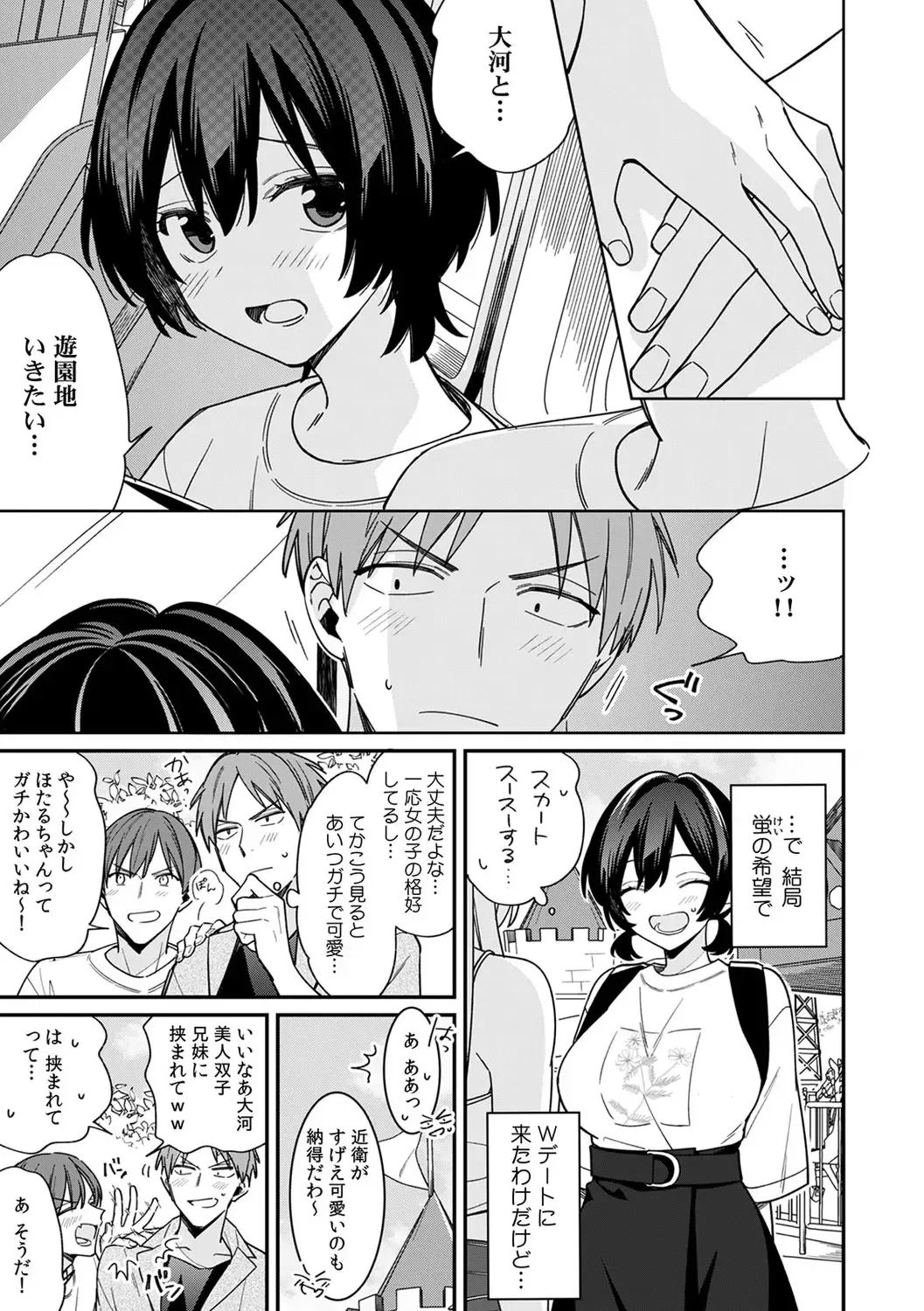 [Tekko] "Asoko no Kyunkyun ga Tomaranai noo...!" Baretara Out!? Dansou Kyonyuu ♀ to Chikan Manin Densha 18 Fhentai.net - Page 5