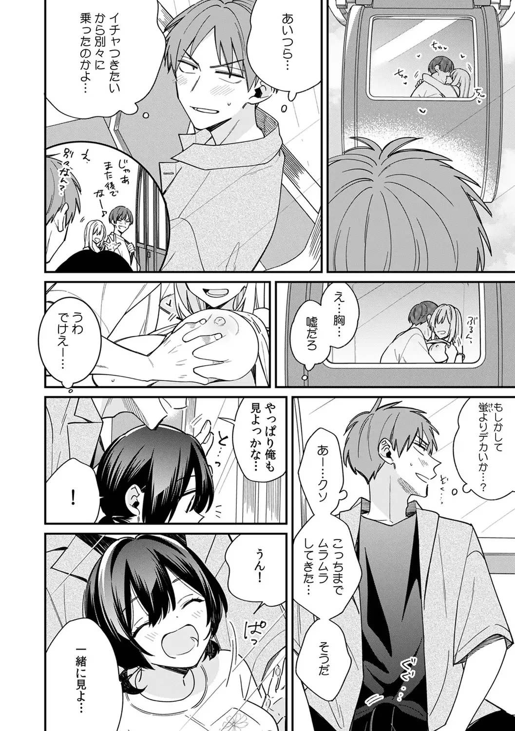 [Tekko] "Asoko no Kyunkyun ga Tomaranai noo...!" Baretara Out!? Dansou Kyonyuu ♀ to Chikan Manin Densha 18 Fhentai.net - Page 8