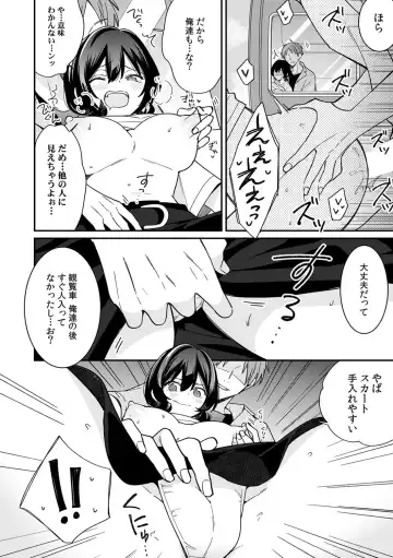 [Tekko] "Asoko no Kyunkyun ga Tomaranai noo...!" Baretara Out!? Dansou Kyonyuu ♀ to Chikan Manin Densha 18 Fhentai.net - Page 10