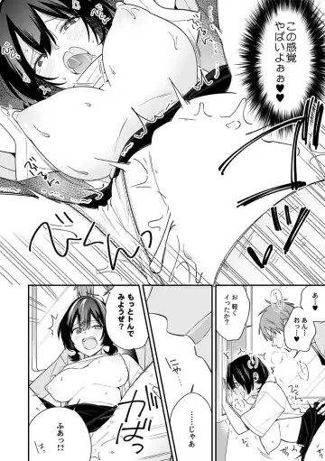 [Tekko] "Asoko no Kyunkyun ga Tomaranai noo...!" Baretara Out!? Dansou Kyonyuu ♀ to Chikan Manin Densha 18 Fhentai.net - Page 20