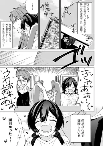 [Tekko] "Asoko no Kyunkyun ga Tomaranai noo...!" Baretara Out!? Dansou Kyonyuu ♀ to Chikan Manin Densha 18 Fhentai.net - Page 3