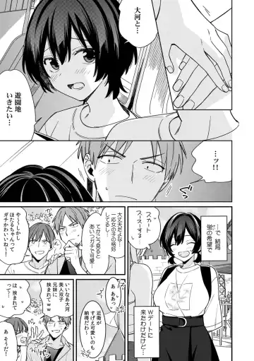 [Tekko] "Asoko no Kyunkyun ga Tomaranai noo...!" Baretara Out!? Dansou Kyonyuu ♀ to Chikan Manin Densha 18 Fhentai.net - Page 5