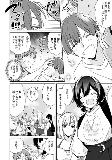 [Tekko] "Asoko no Kyunkyun ga Tomaranai noo...!" Baretara Out!? Dansou Kyonyuu ♀ to Chikan Manin Densha 18 Fhentai.net - Page 6