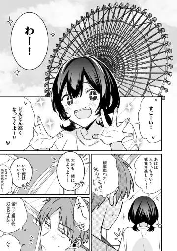 [Tekko] "Asoko no Kyunkyun ga Tomaranai noo...!" Baretara Out!? Dansou Kyonyuu ♀ to Chikan Manin Densha 18 Fhentai.net - Page 7