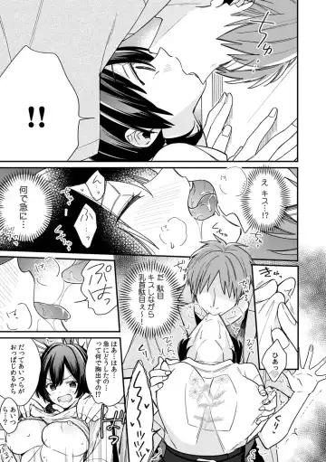 [Tekko] "Asoko no Kyunkyun ga Tomaranai noo...!" Baretara Out!? Dansou Kyonyuu ♀ to Chikan Manin Densha 18 Fhentai.net - Page 9