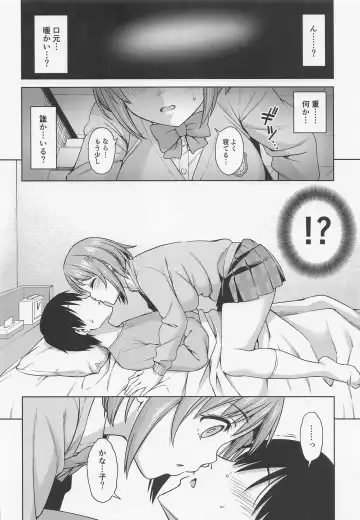 [Asuhiro] Kiss kara Hajimeyo Fhentai.net - Page 7