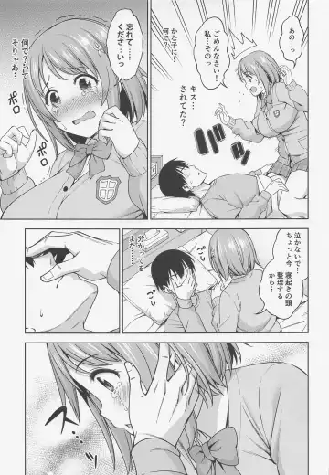 [Asuhiro] Kiss kara Hajimeyo Fhentai.net - Page 8