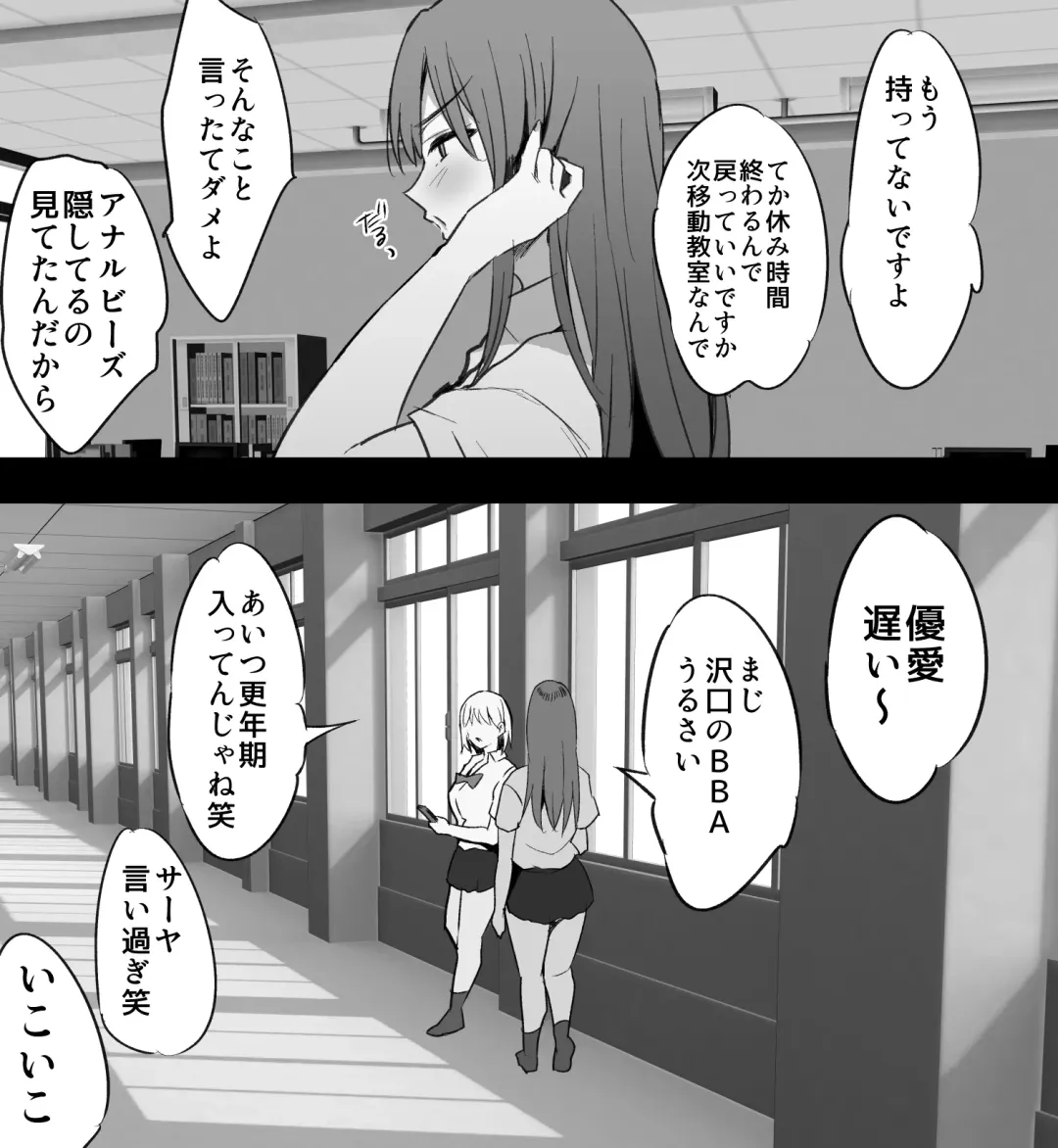 [Noripachi] Sawaguchi Sensei no Jouji Fhentai - Page 2