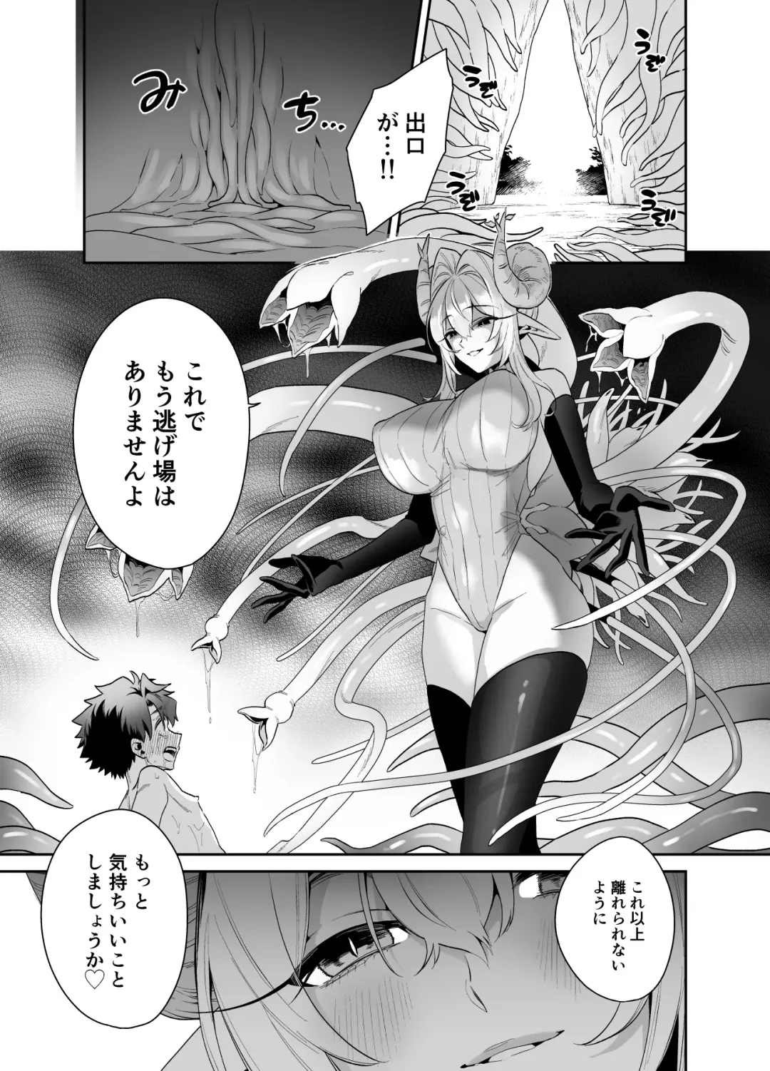 Tsuyotsuyo Mazoku no Onee-san ni Idonda Yuusha-kun ga Haiboku Shite Kawaigarareru Hanashi Fhentai.net - Page 18