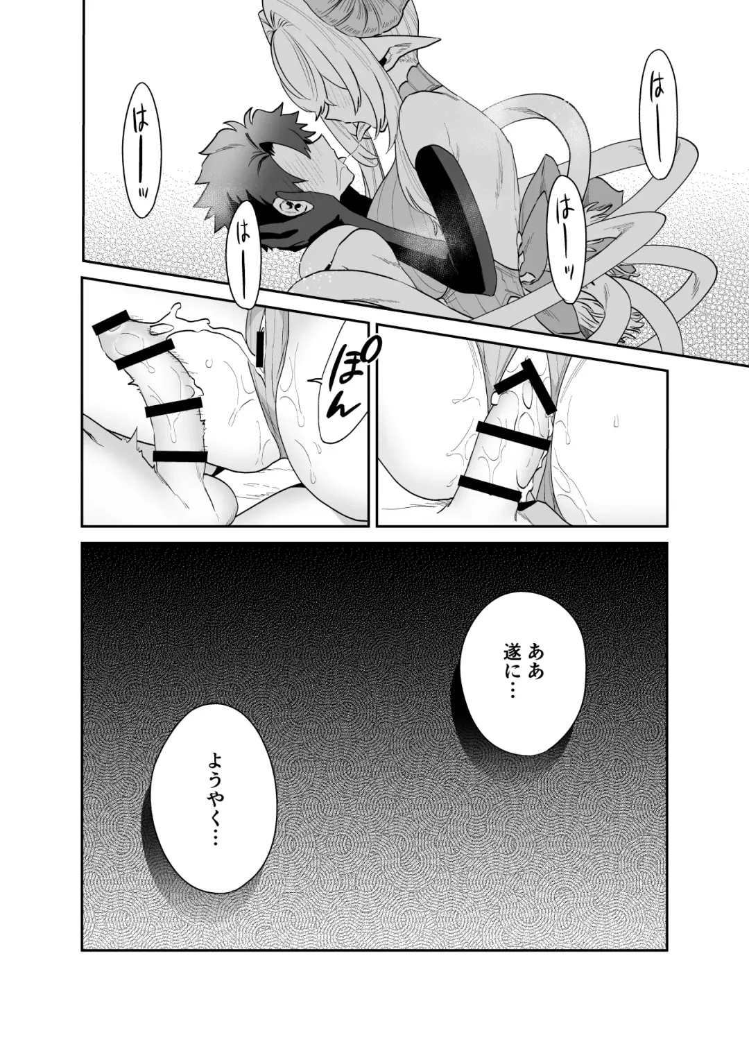 Tsuyotsuyo Mazoku no Onee-san ni Idonda Yuusha-kun ga Haiboku Shite Kawaigarareru Hanashi Fhentai.net - Page 29