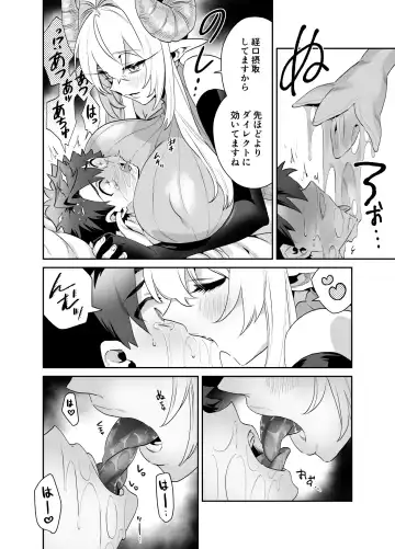 Tsuyotsuyo Mazoku no Onee-san ni Idonda Yuusha-kun ga Haiboku Shite Kawaigarareru Hanashi Fhentai.net - Page 25