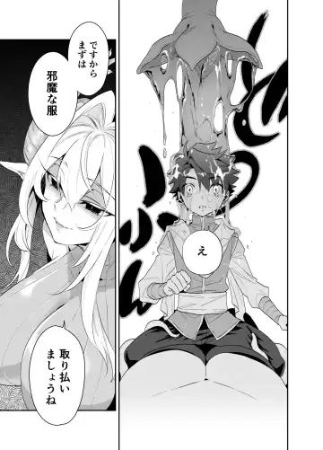 Tsuyotsuyo Mazoku no Onee-san ni Idonda Yuusha-kun ga Haiboku Shite Kawaigarareru Hanashi Fhentai.net - Page 8