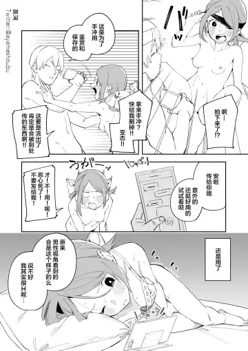 [Shobu] Mekakushi Play Fhentai.net - Page 4