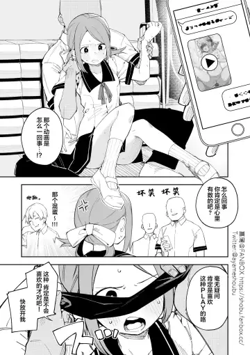 [Shobu] Mekakushi Play Fhentai.net - Page 5