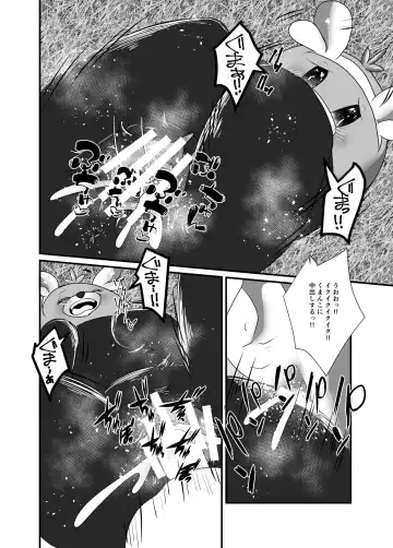 [Yu-ya] Yareru Guma Fhentai.net - Page 9