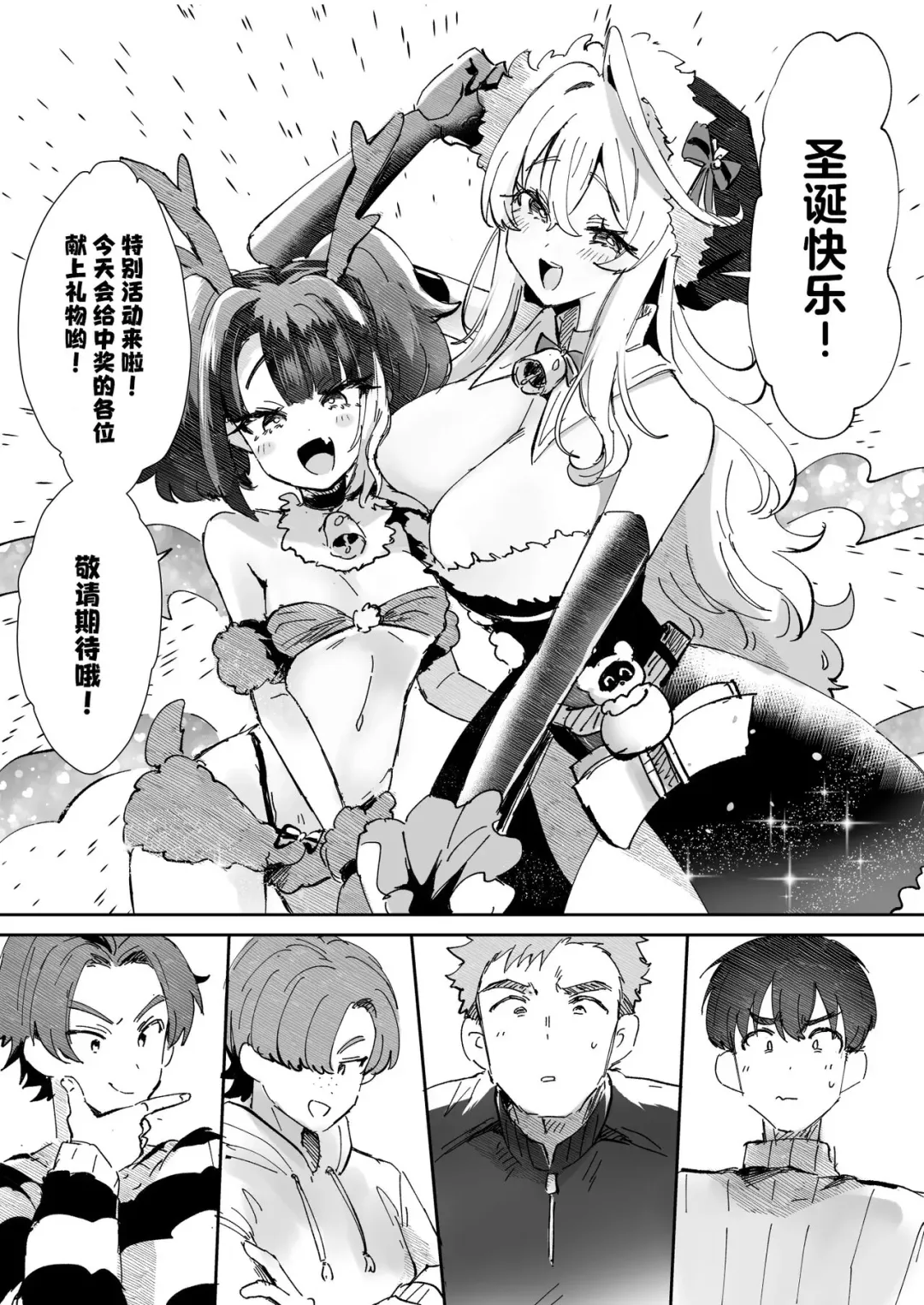 [Kamiya Zuzu] Rental? Kanojo Bangaihen Fhentai - Page 1