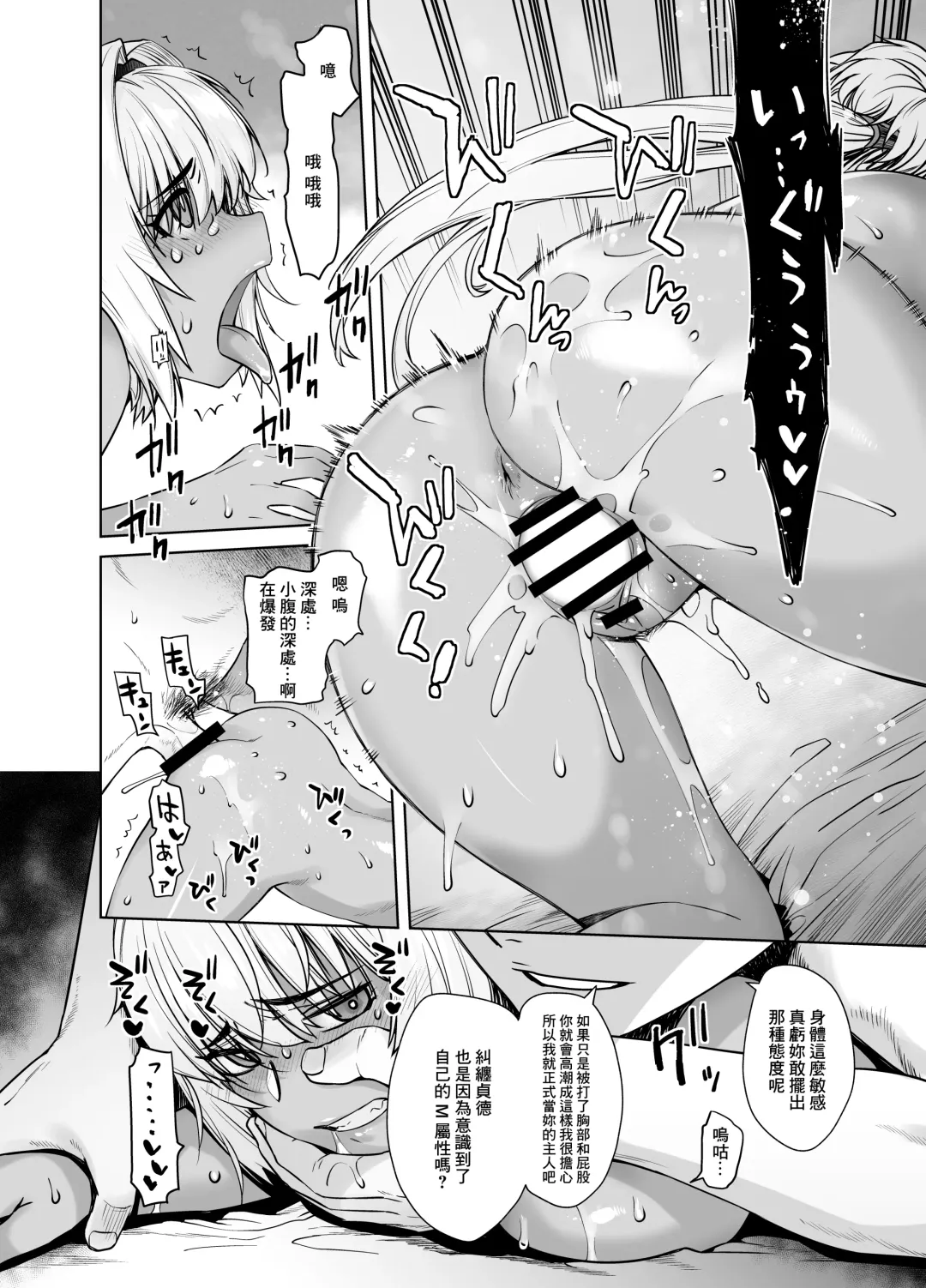 [Ootsuka Kotora] HEAVEN'S DRIVE 12 Fhentai - Page 18