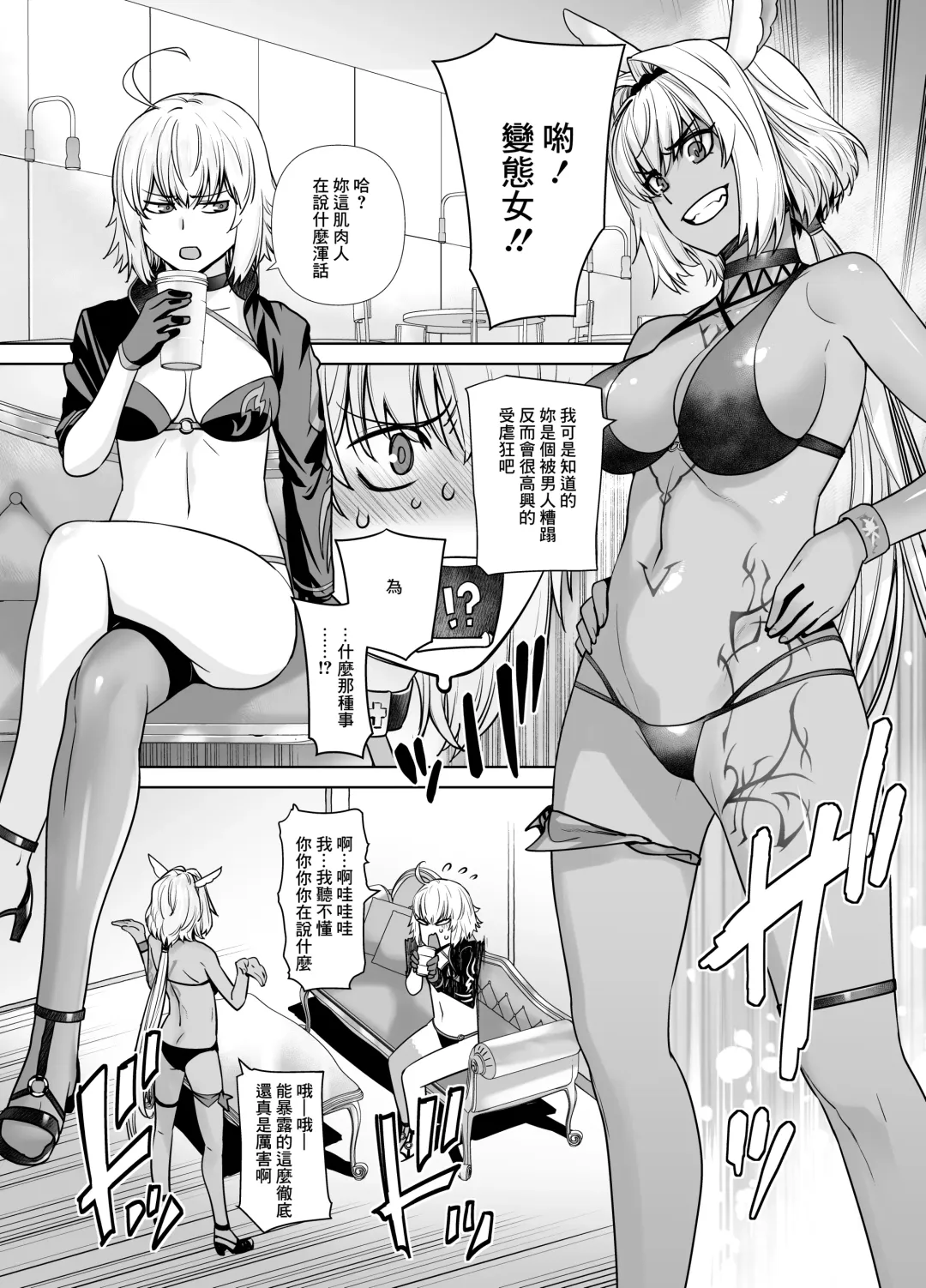 [Ootsuka Kotora] HEAVEN'S DRIVE 12 Fhentai - Page 5