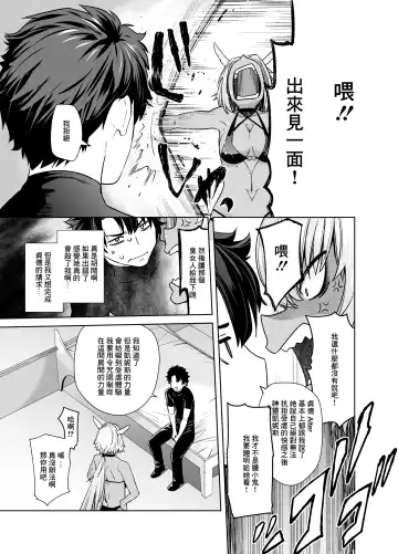 [Ootsuka Kotora] HEAVEN'S DRIVE 12 Fhentai - Page 7