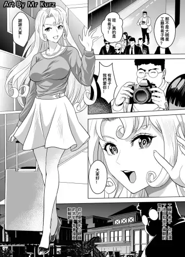 [Mr Kurz] 山莊包帶男殺人事件（里.後編） Fhentai.net - Page 2