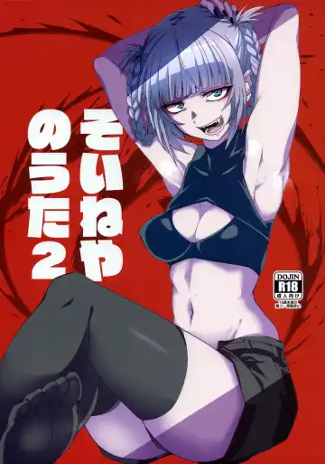 [Aoi Manabu] Soineya no Uta 2 - Fhentai.net