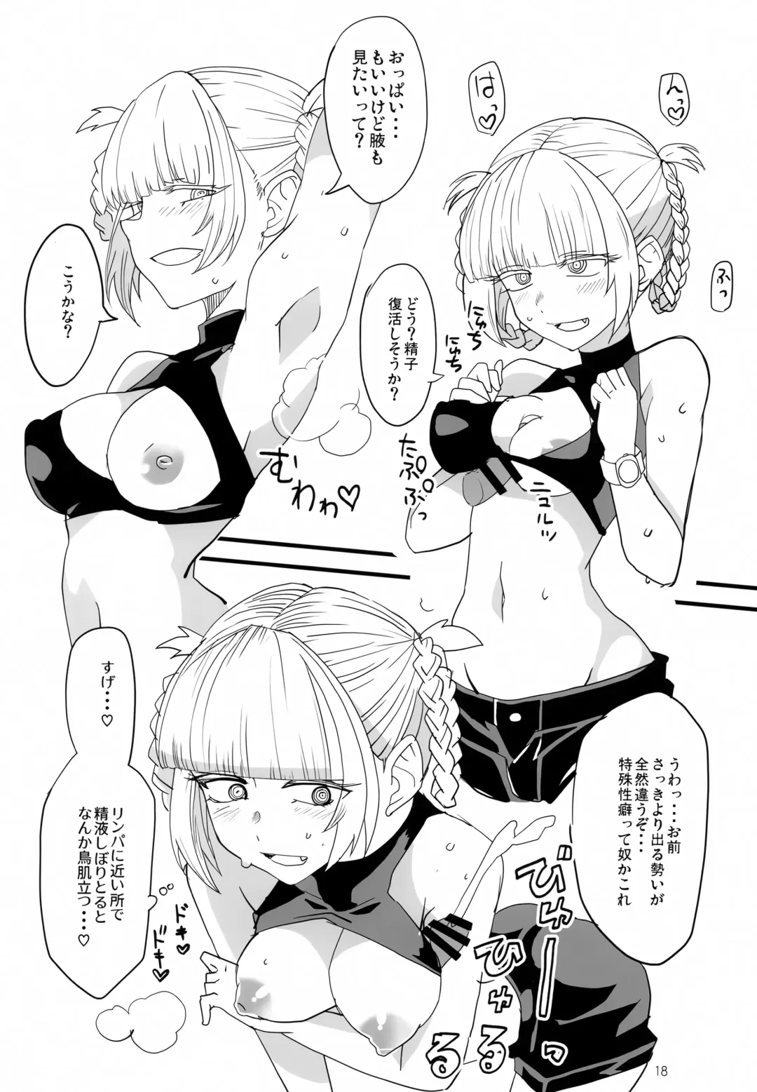 [Aoi Manabu] Soineya no Uta Fhentai - Page 17