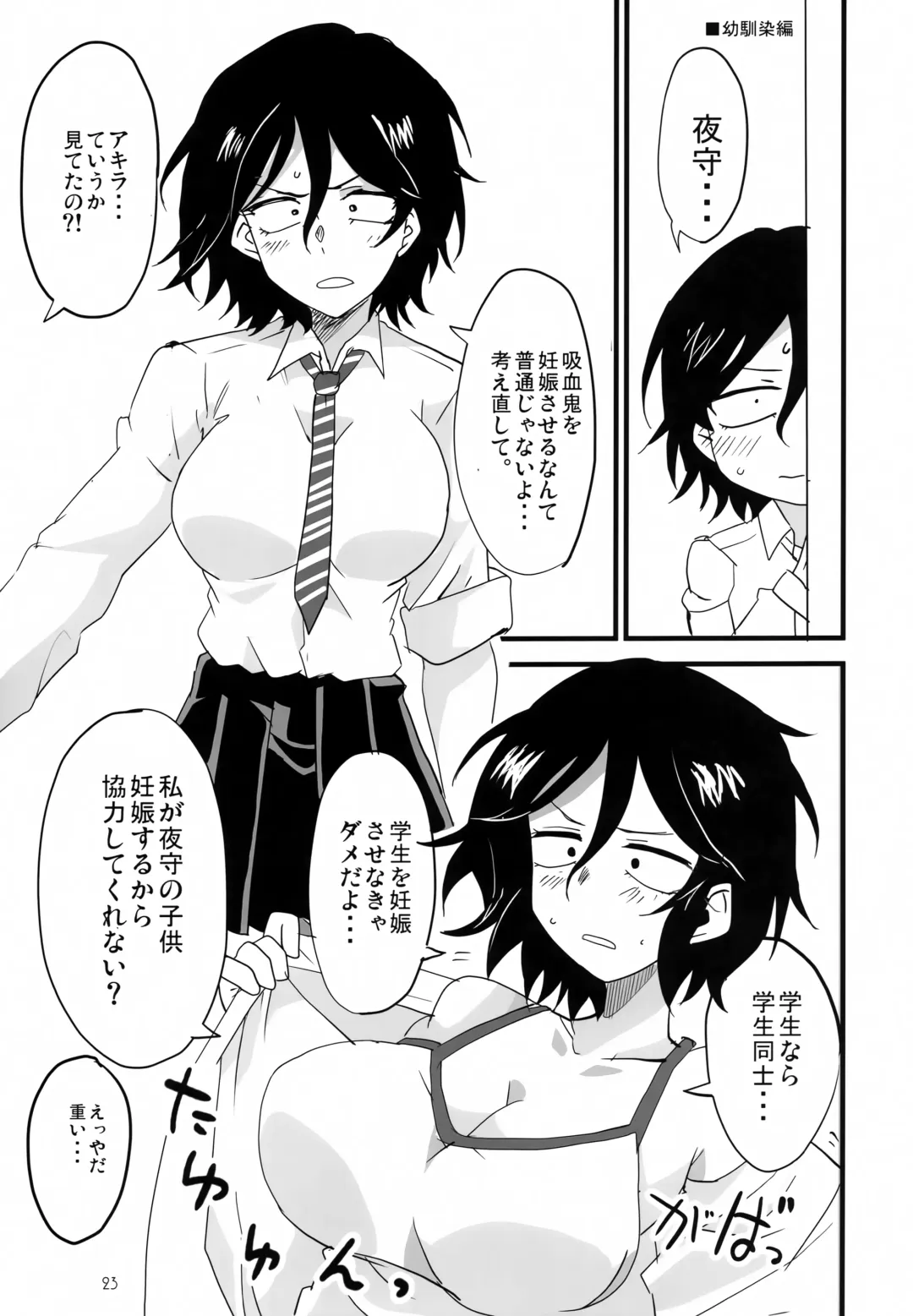 [Aoi Manabu] Soineya no Uta Fhentai - Page 22