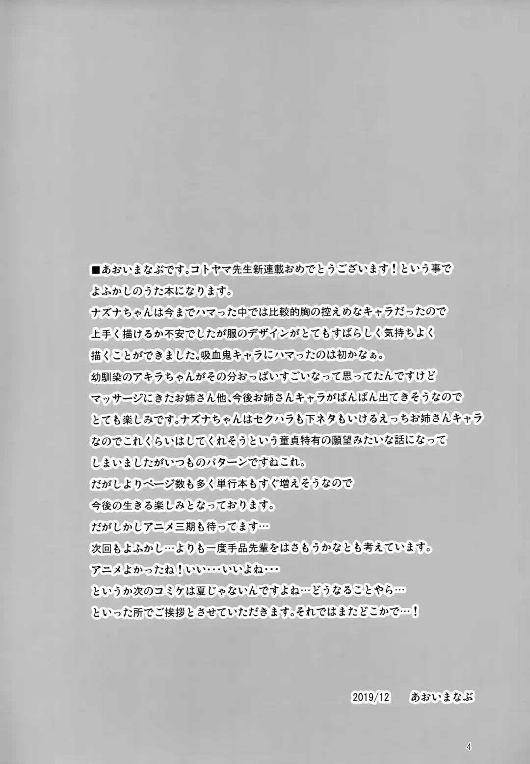 [Aoi Manabu] Soineya no Uta Fhentai - Page 3