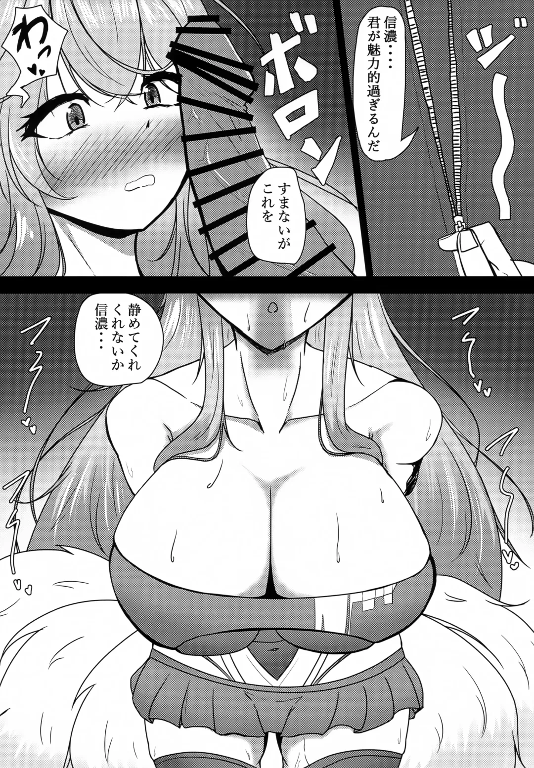 [Inukai Mikan] Uchi no Shinano ga Kawaisugiru Ken 2 Fhentai - Page 7