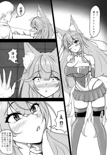 [Inukai Mikan] Uchi no Shinano ga Kawaisugiru Ken 2 Fhentai.net - Page 5