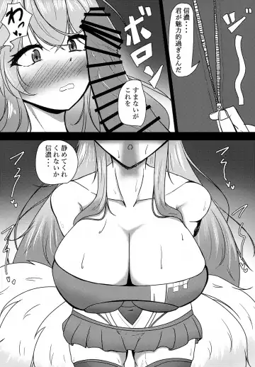 [Inukai Mikan] Uchi no Shinano ga Kawaisugiru Ken 2 Fhentai.net - Page 7