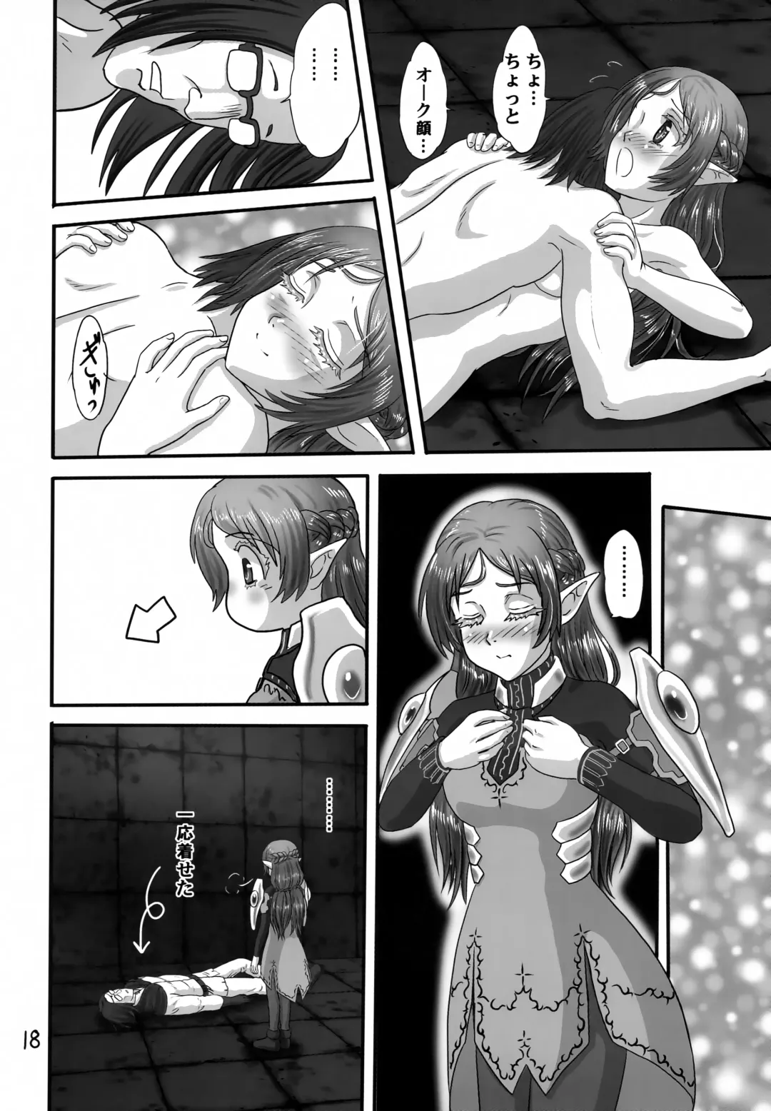 [Makunouchi Isami] Icuras Elran Fhentai.net - Page 17