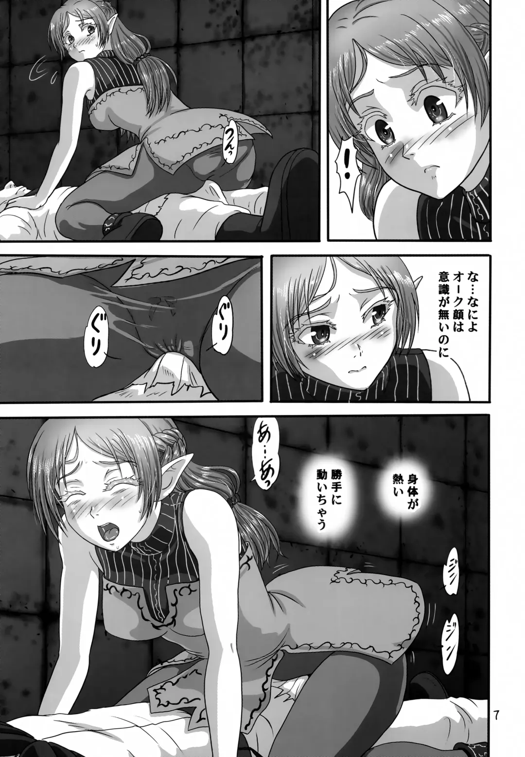 [Makunouchi Isami] Icuras Elran Fhentai.net - Page 6