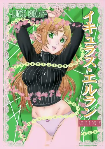 Read [Makunouchi Isami] Icuras Elran - Fhentai.net