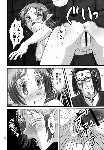 [Makunouchi Isami] Icuras Elran Fhentai.net - Page 11