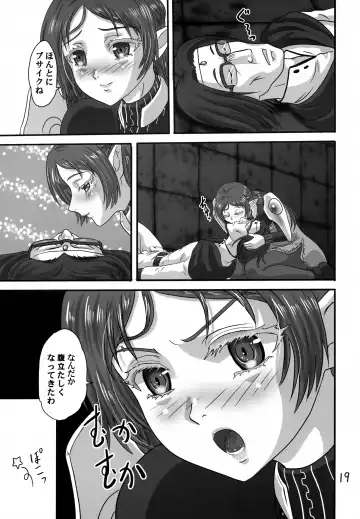 [Makunouchi Isami] Icuras Elran Fhentai.net - Page 18