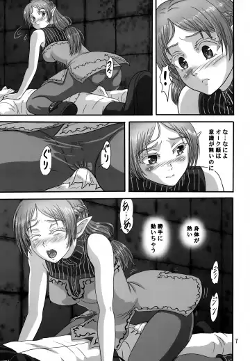 [Makunouchi Isami] Icuras Elran Fhentai.net - Page 6