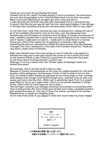[P Senpuki] Asstrologic Fhentai.net - Page 35