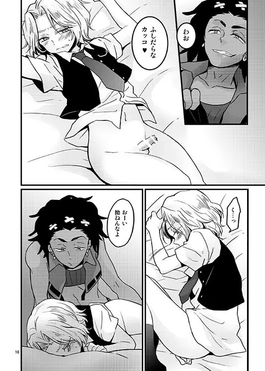 [Nagata Maria] Jounetsu Mixture Fhentai - Page 7