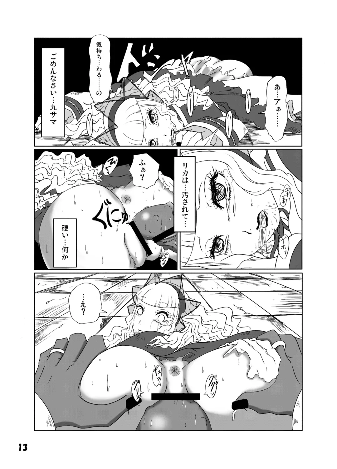 [Nalvas] GothLoli-fuu Kaizou Seifuku Fhentai - Page 14
