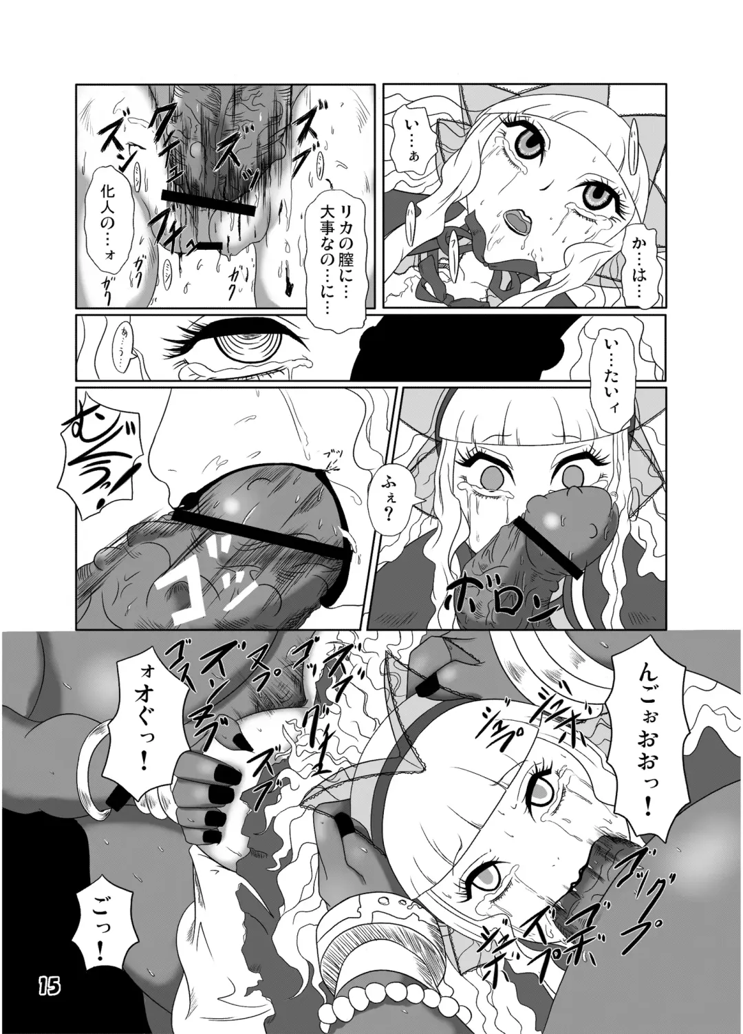 [Nalvas] GothLoli-fuu Kaizou Seifuku Fhentai - Page 16